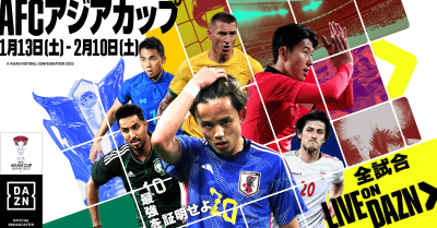 DAZN、AFCアジアカップ日本戦を含む全51試合をライブ配信！ 森保監督×佐藤寿人の対談など関連コンテンツも充実