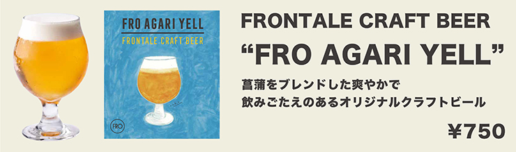 フロンターレ日記：FRO CAFEのひんやりドリンクで暑い夏を乗り越えよう – 川崎フロンターレ